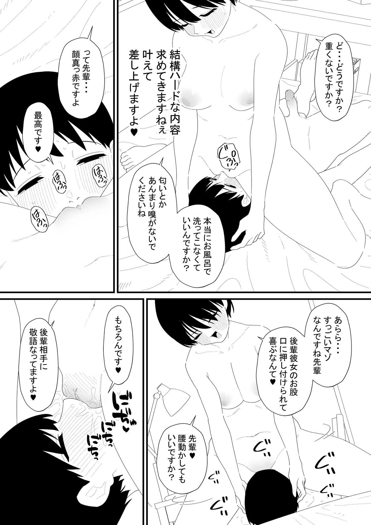 หน้า 6