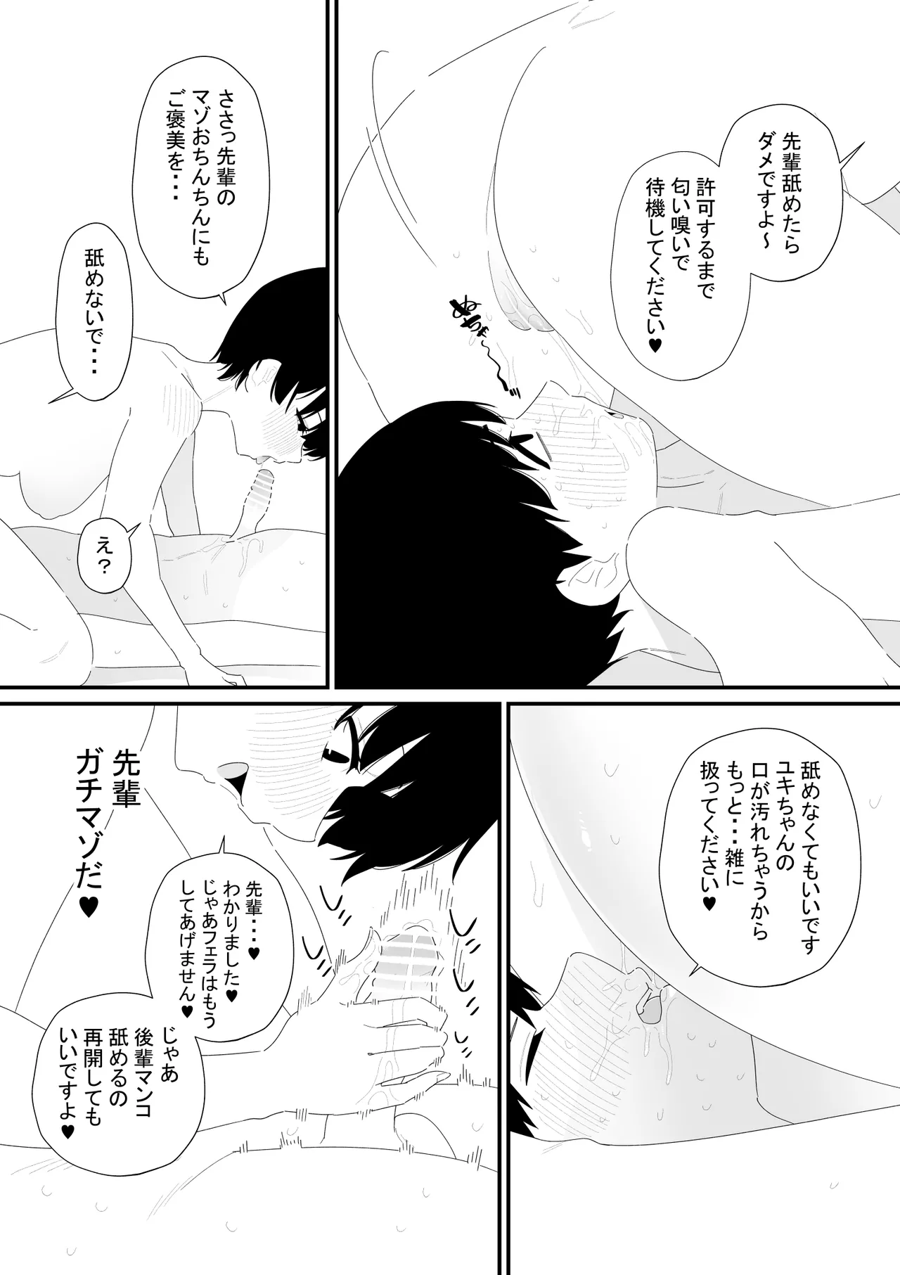 หน้า 8