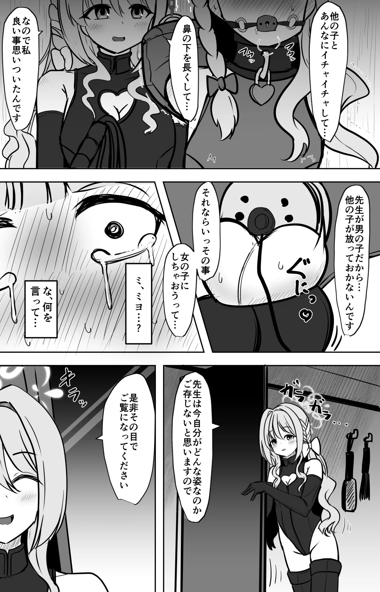 หน้า 8