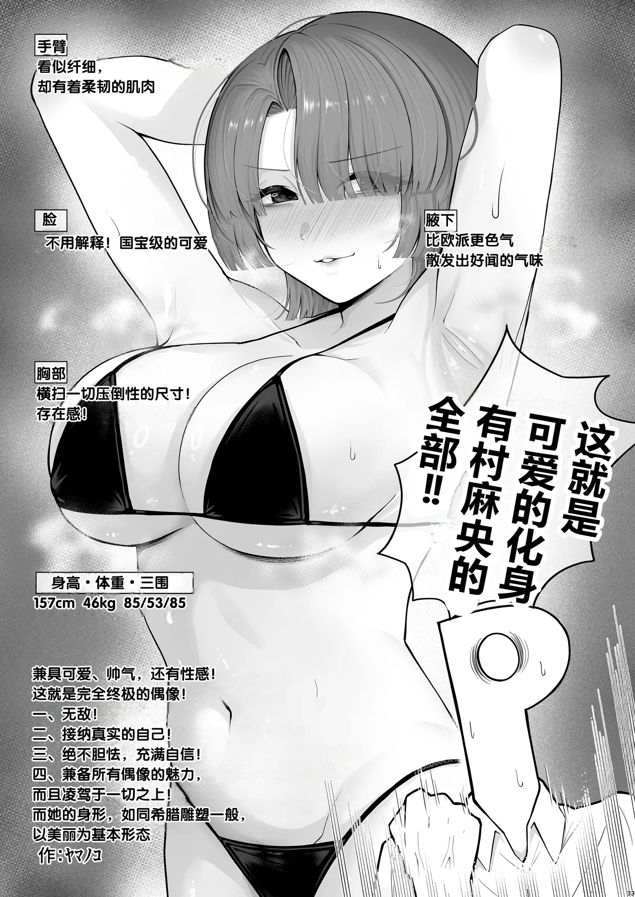 หน้า 31