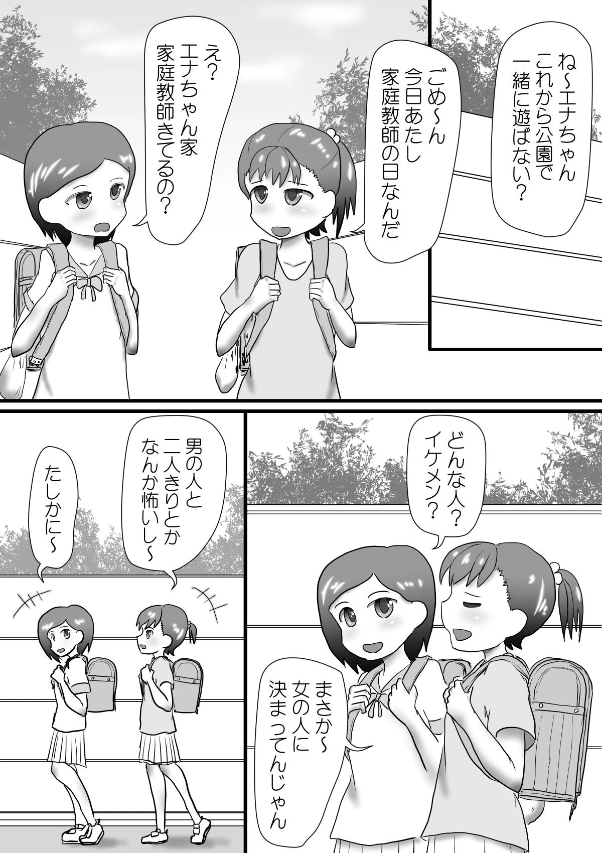 หน้า 2