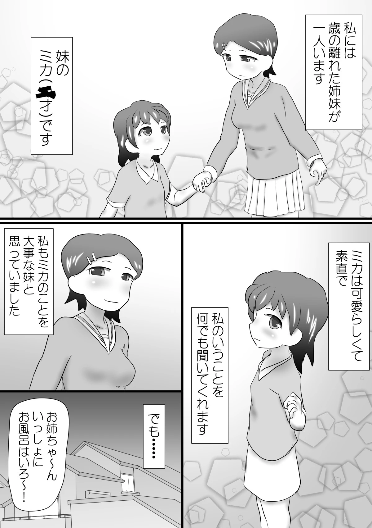 หน้า 2