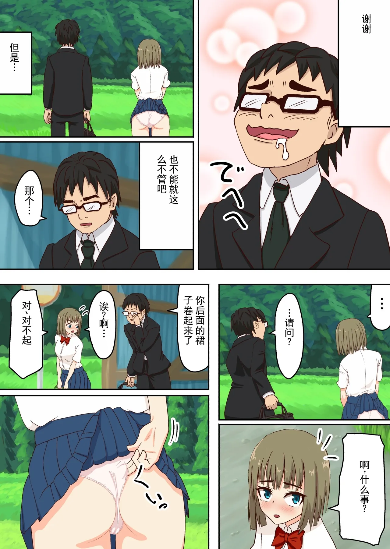 หน้า 6