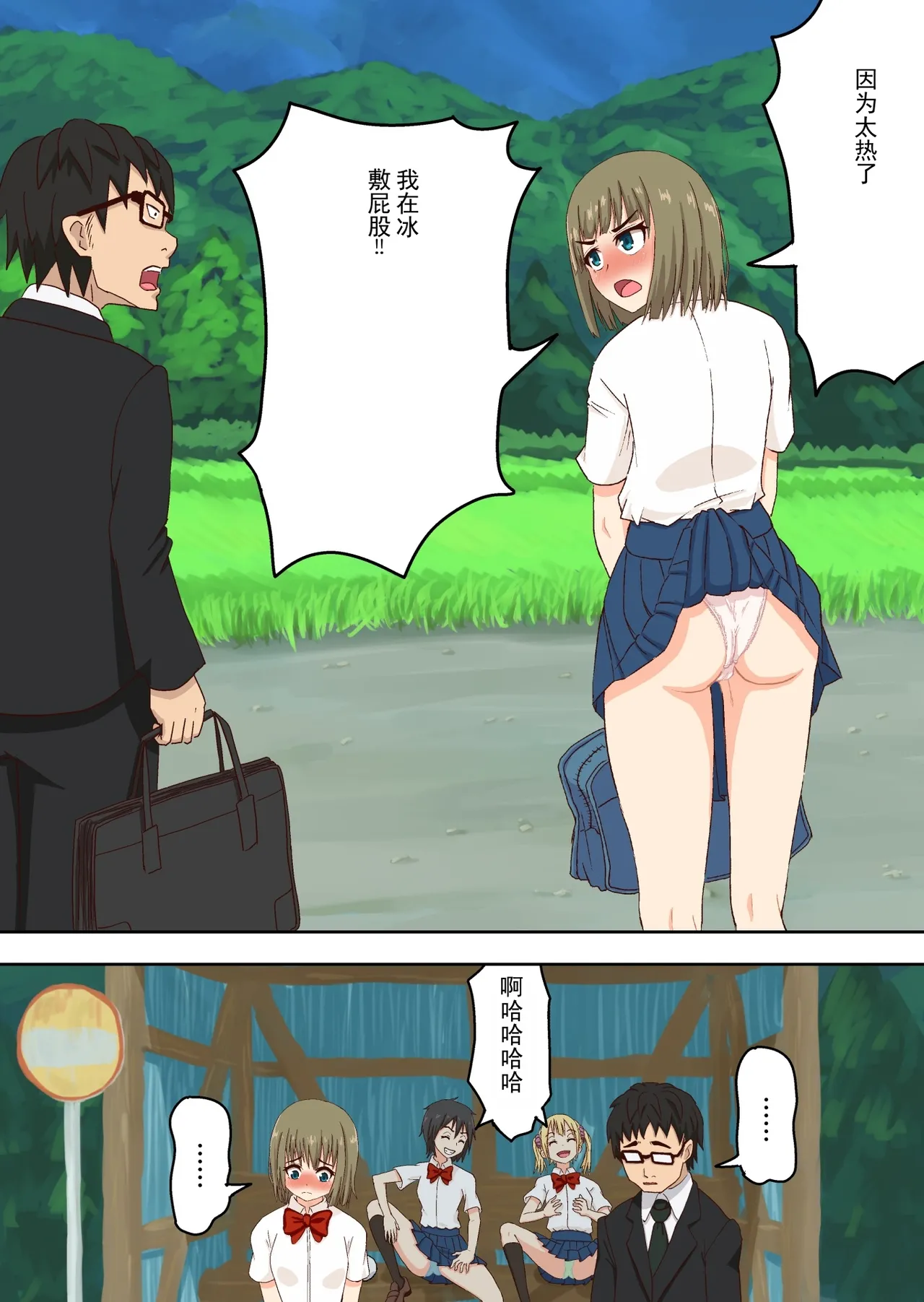 หน้า 8