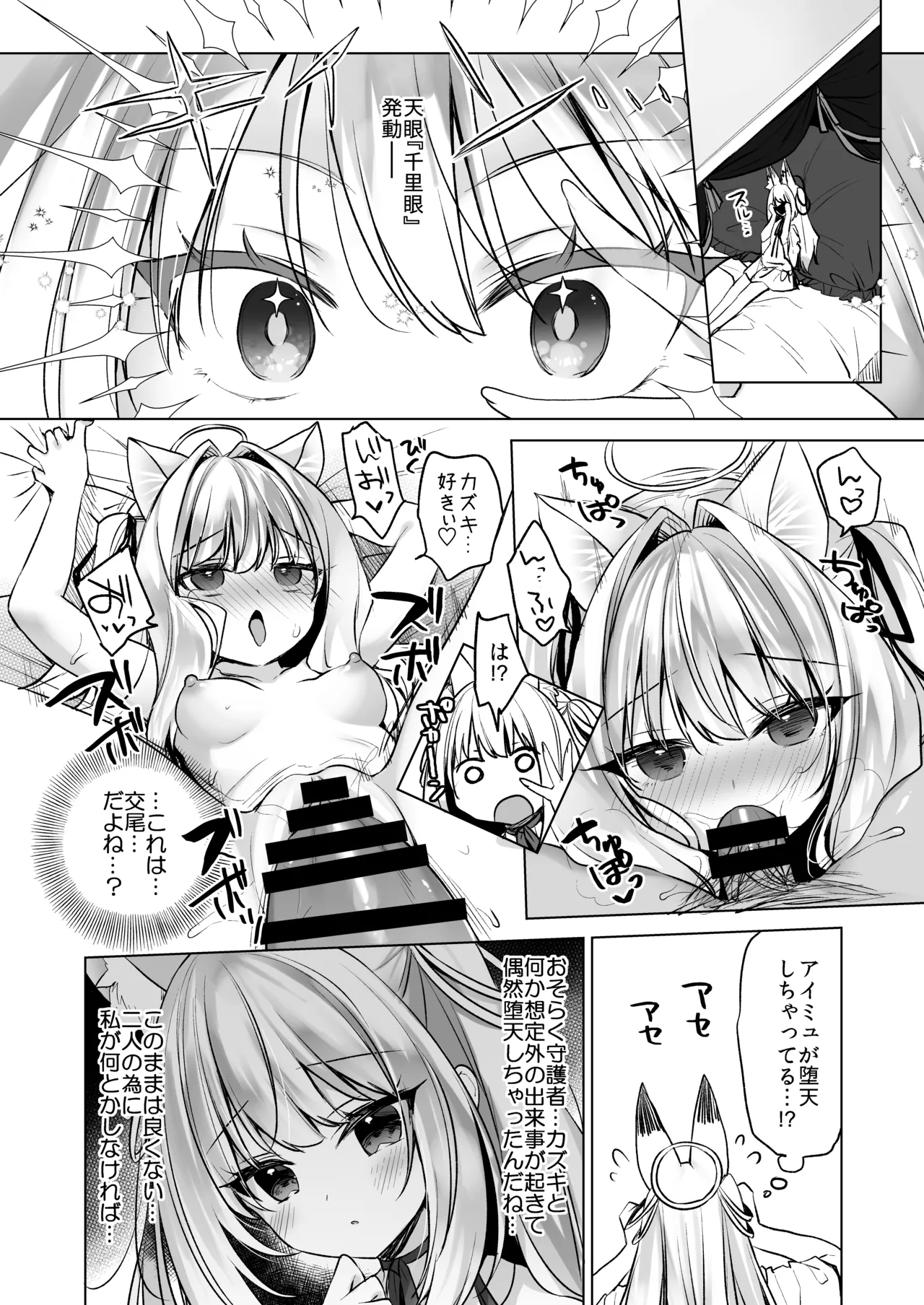 หน้า 8