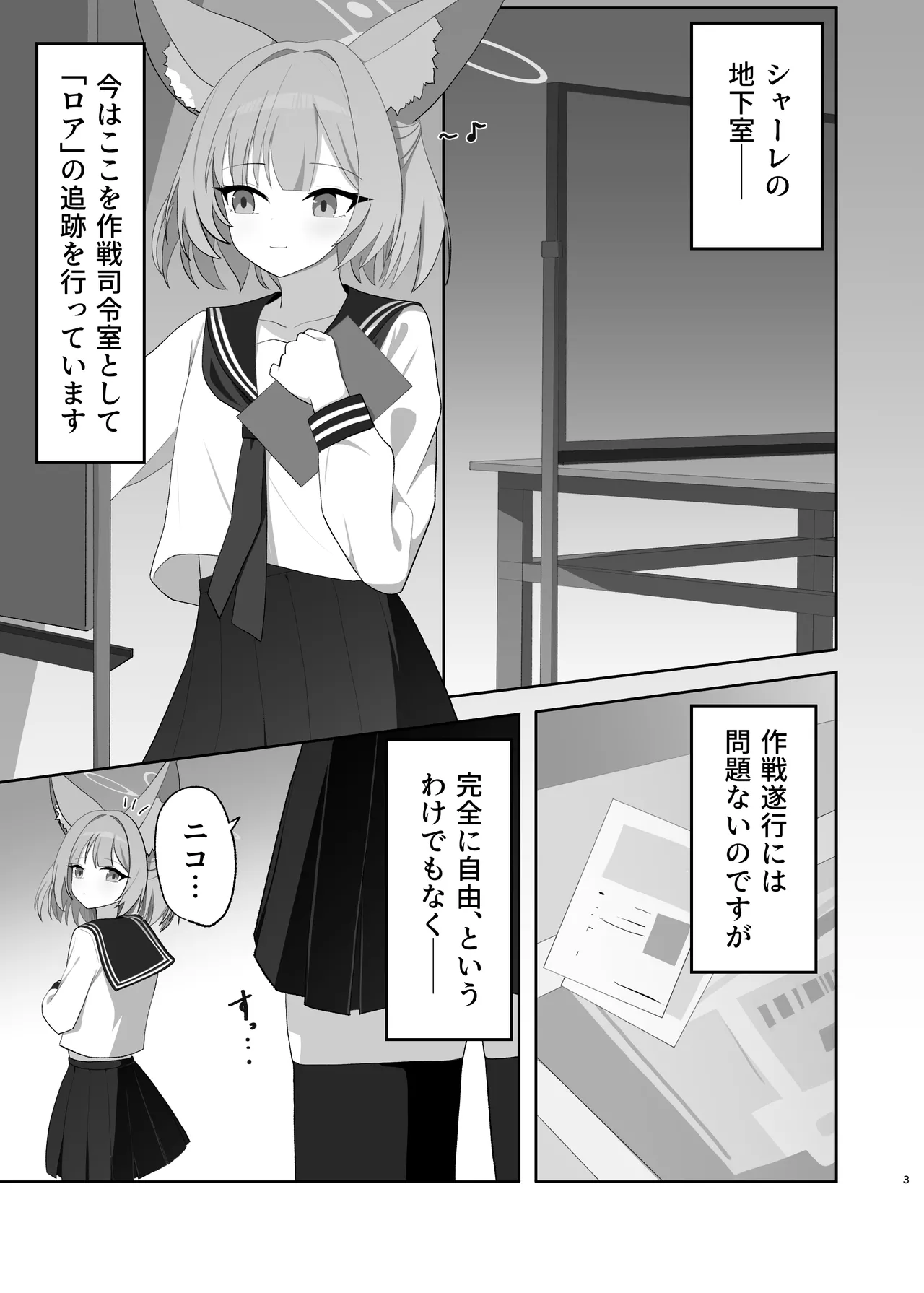 หน้า 3