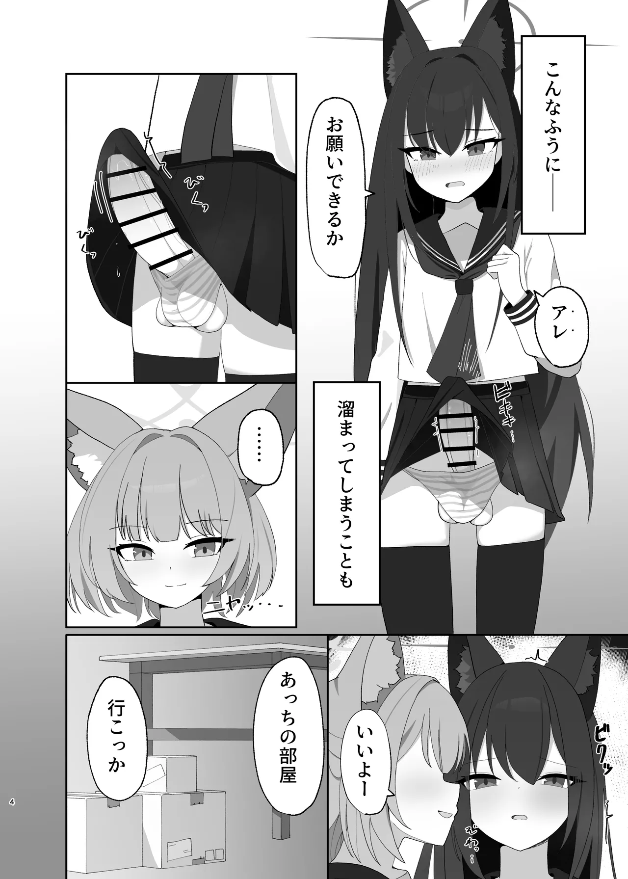 หน้า 4