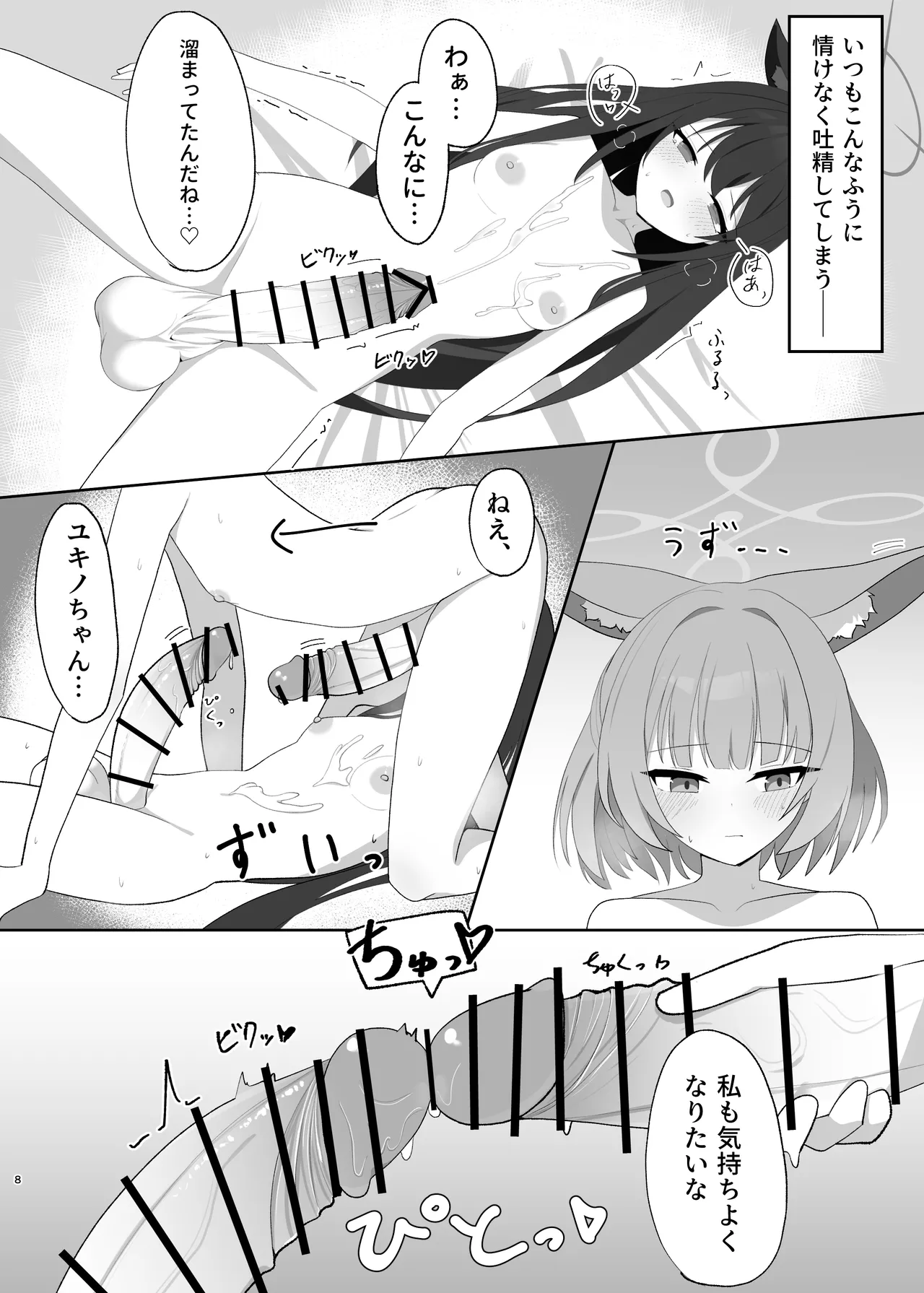 หน้า 8