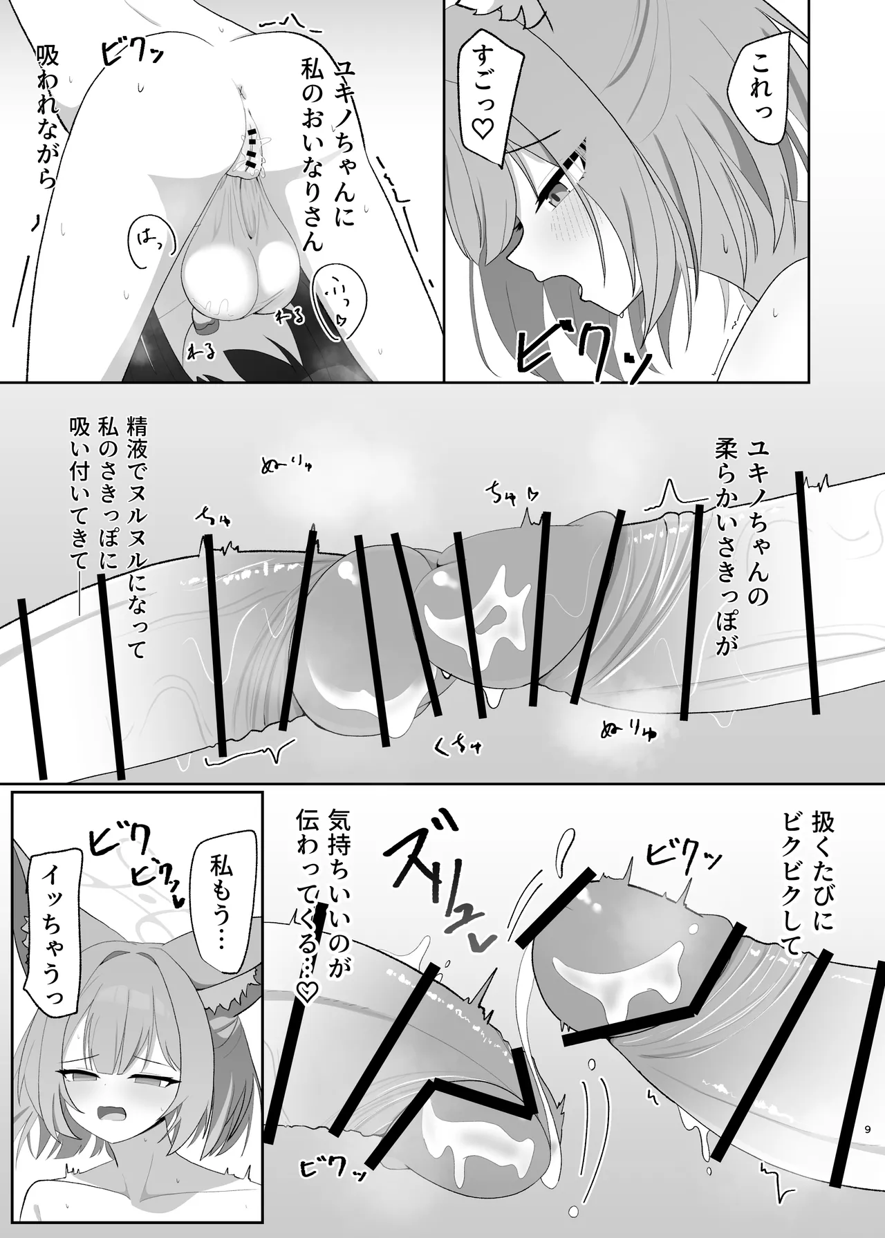 หน้า 9