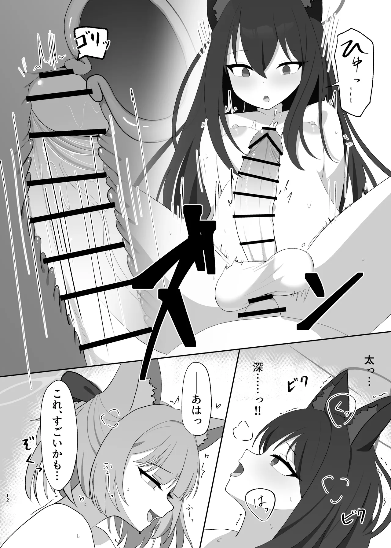 หน้า 12