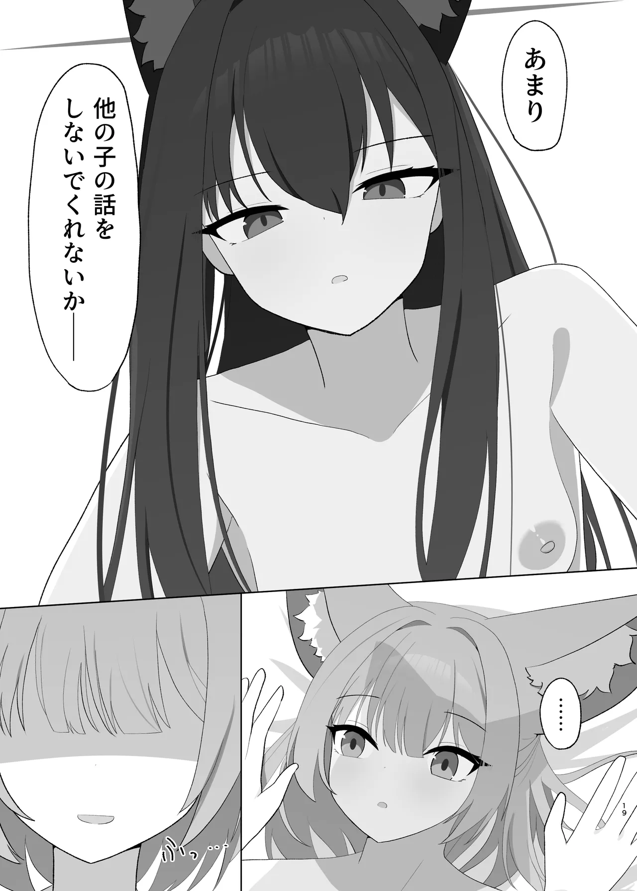 หน้า 19