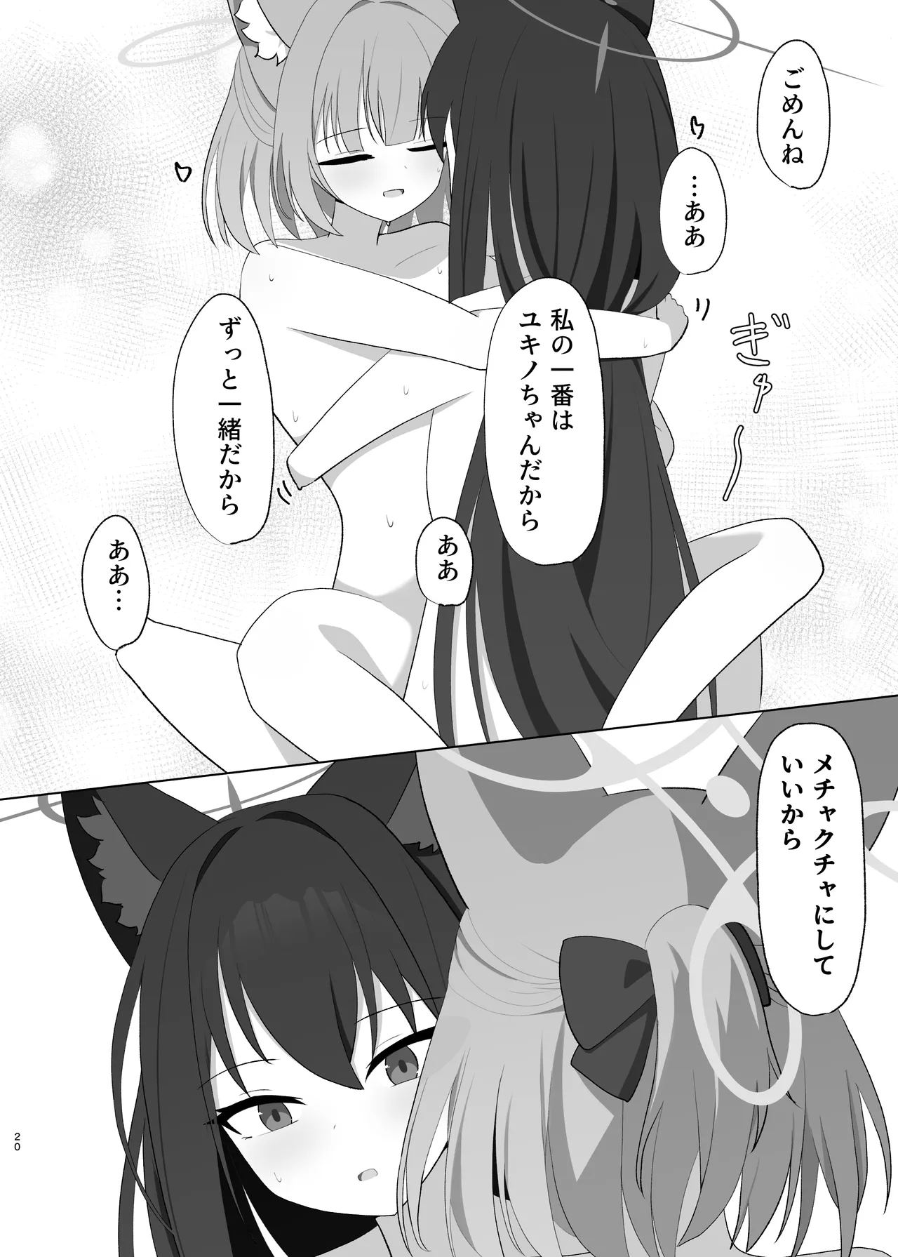 หน้า 20