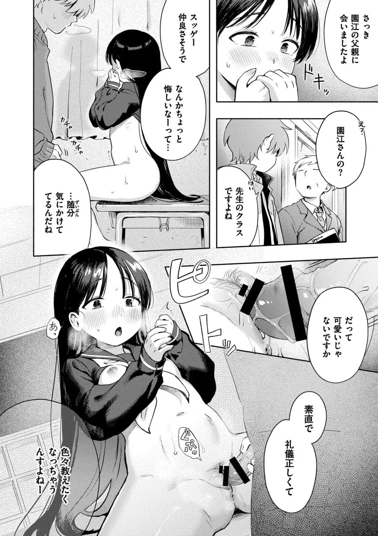 หน้า 54