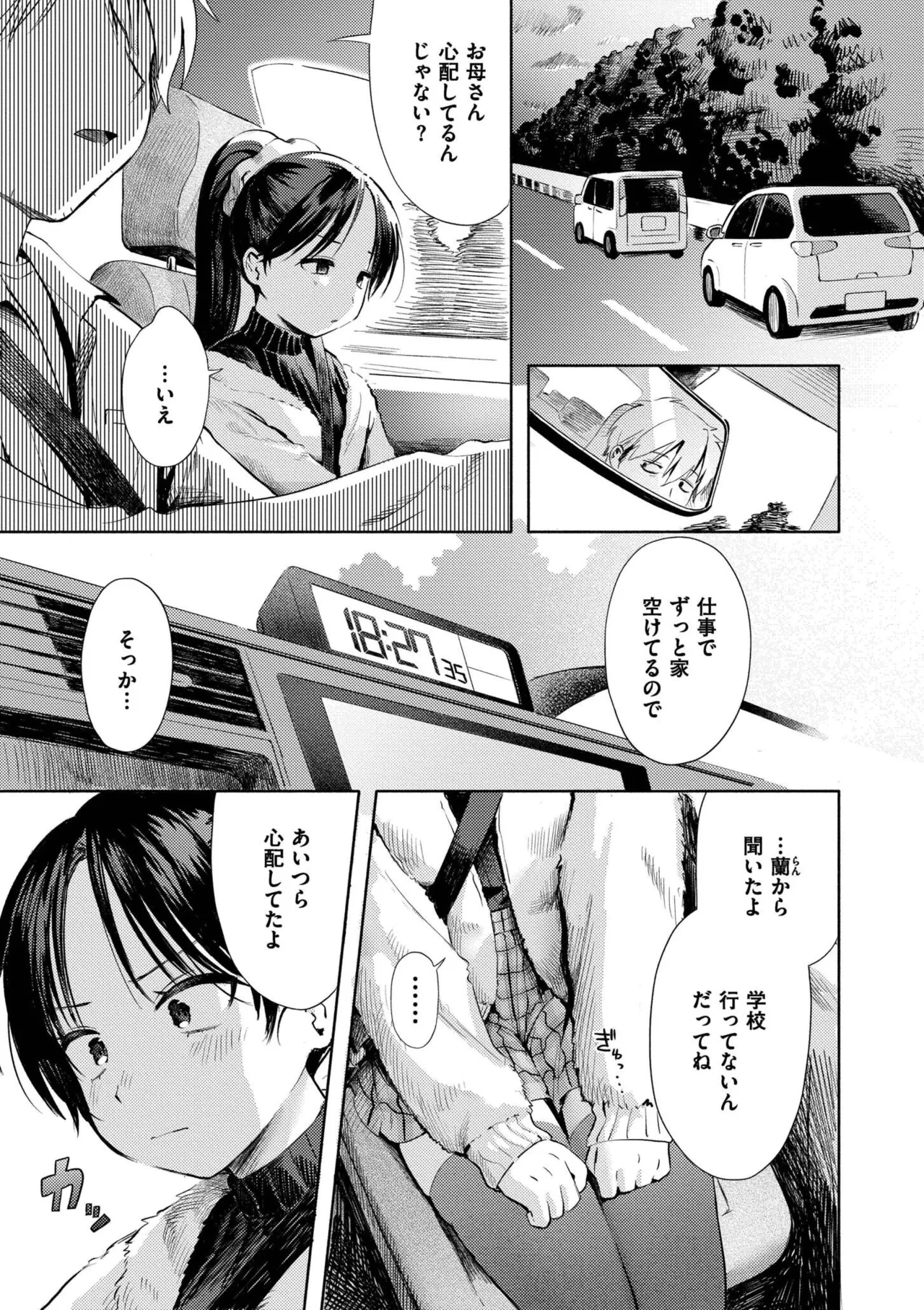 หน้า 71