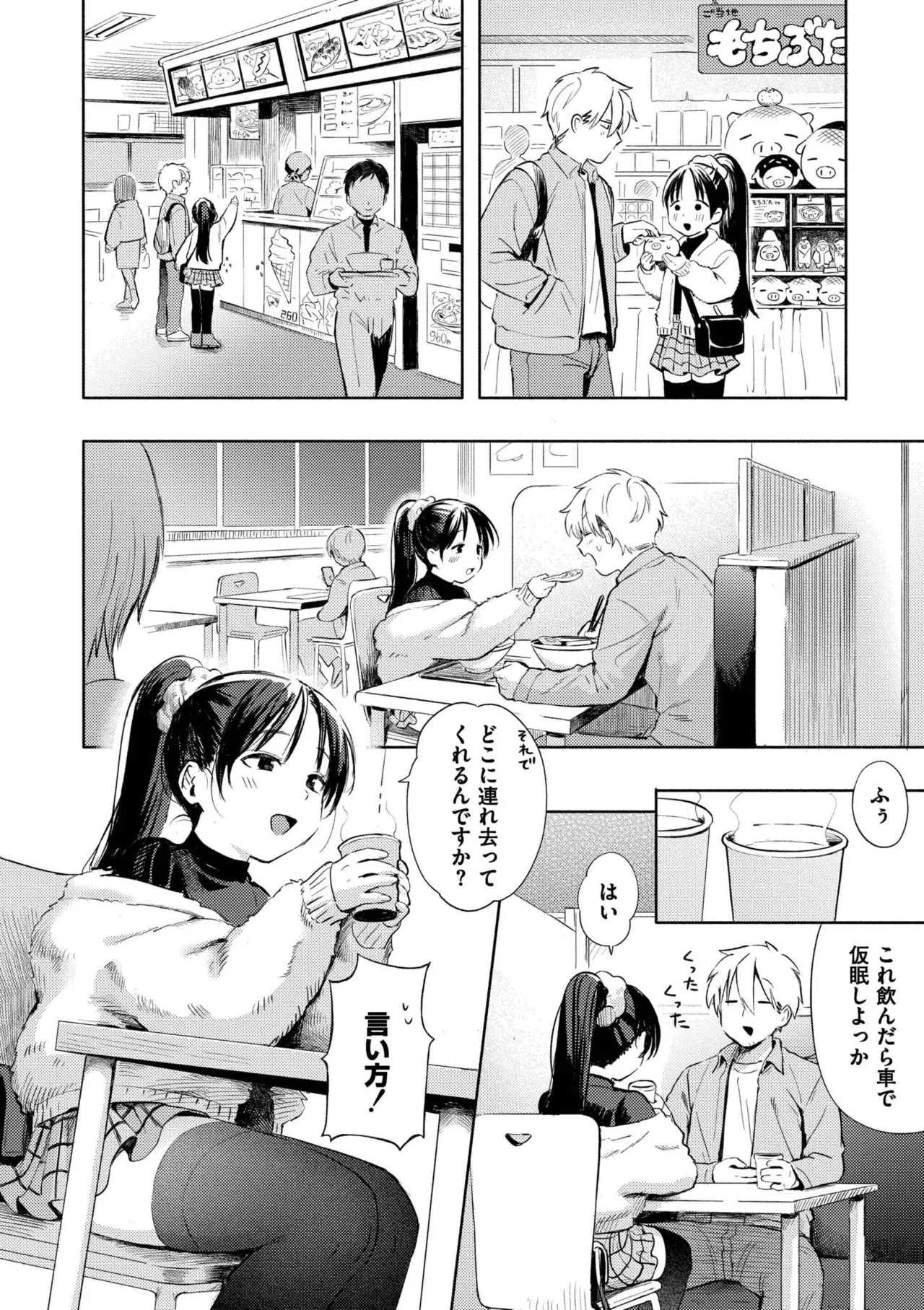 หน้า 76