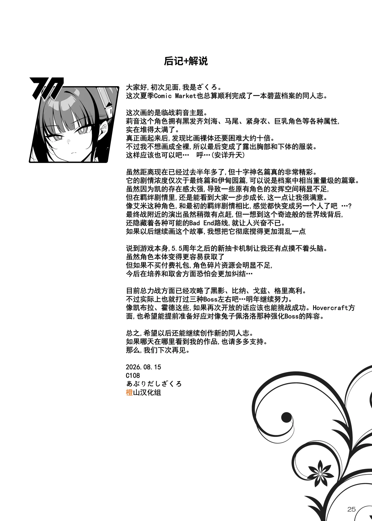 หน้า 24