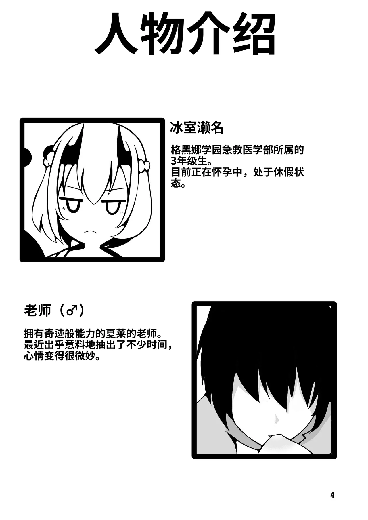 หน้า 4