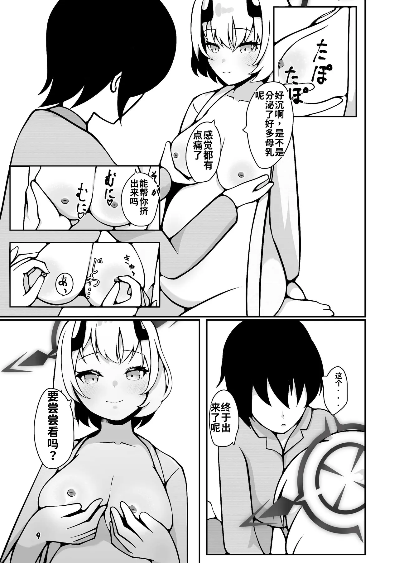หน้า 9