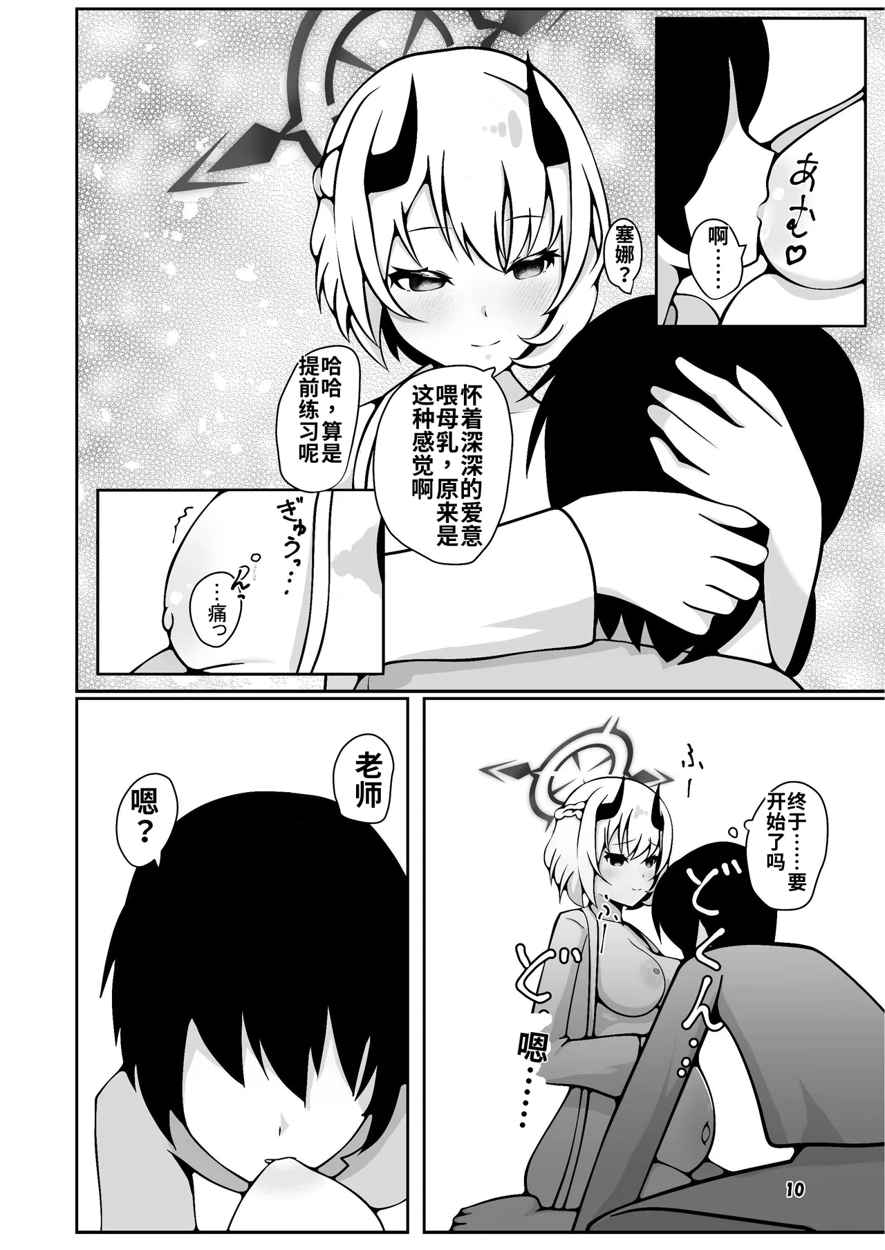 หน้า 10