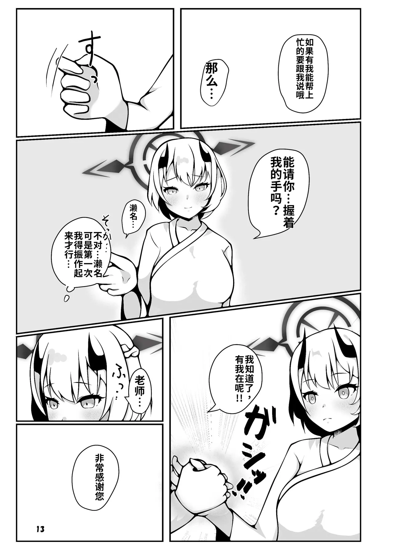 หน้า 13
