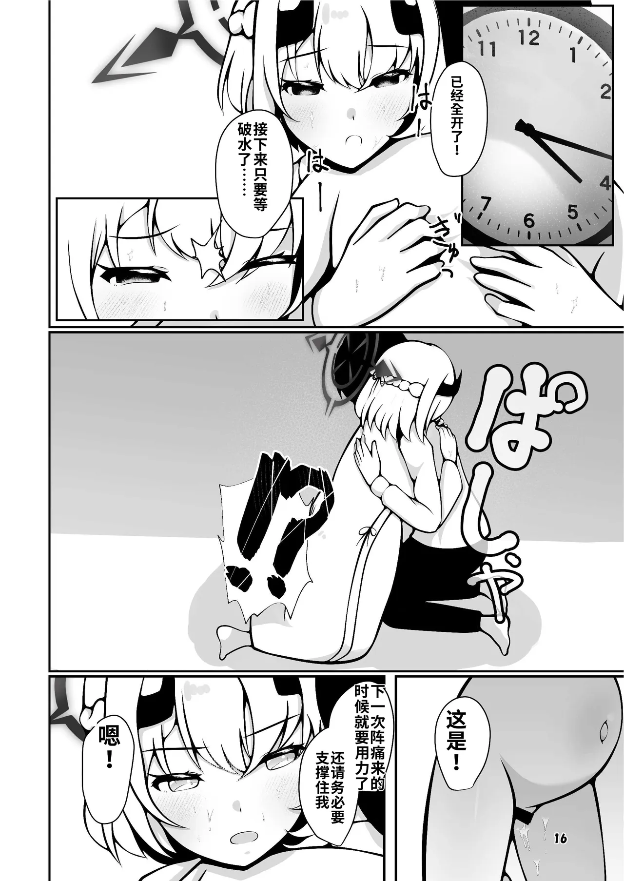 หน้า 16