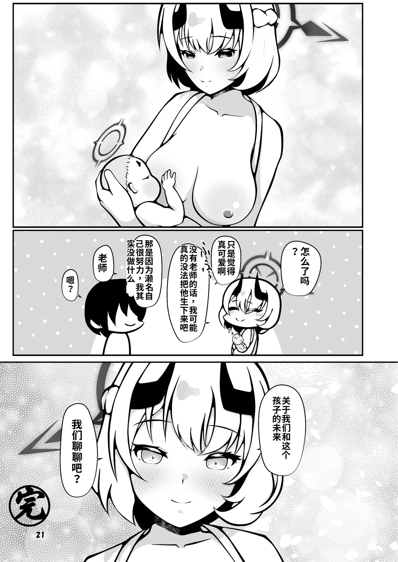 หน้า 21