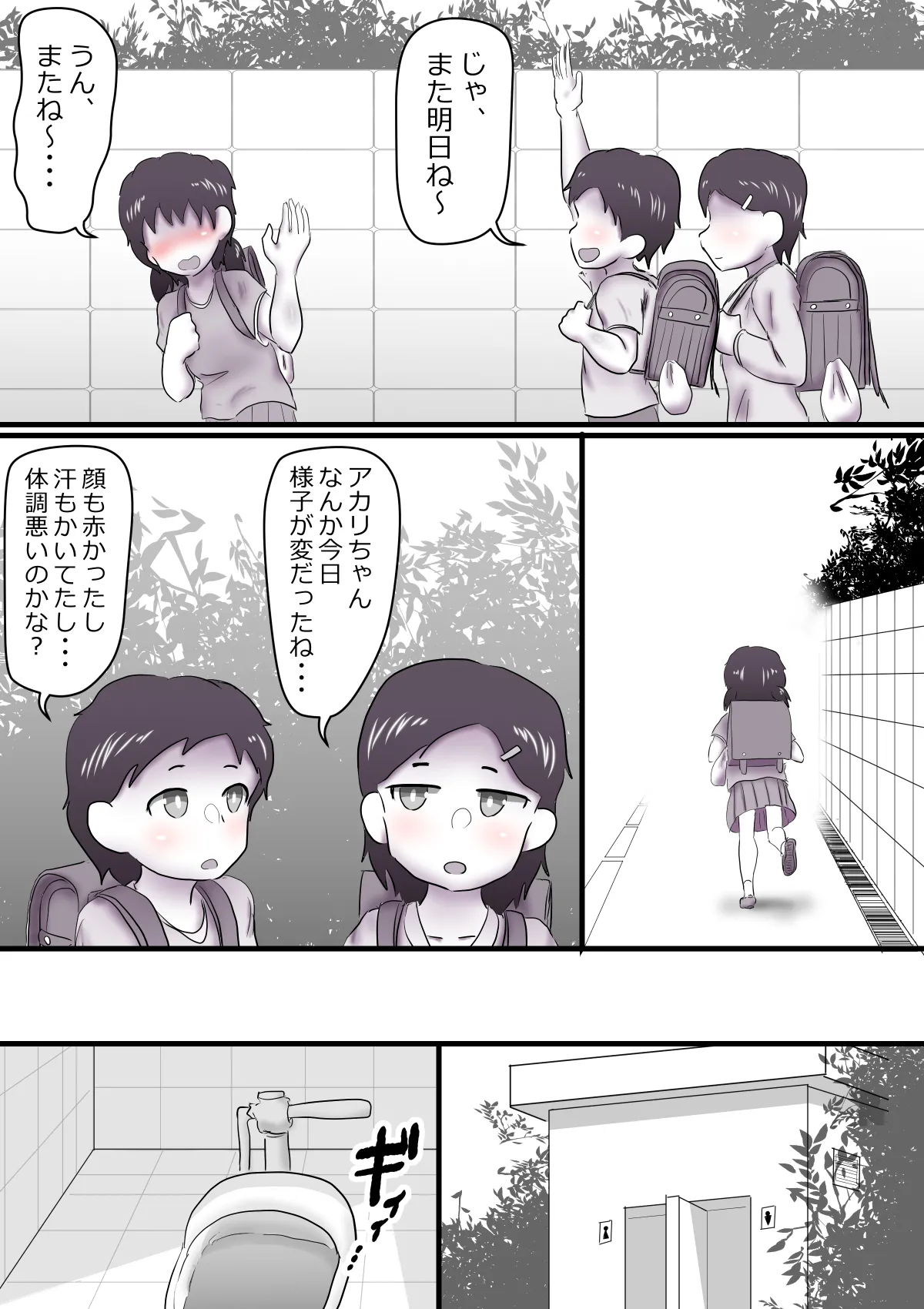 หน้า 6