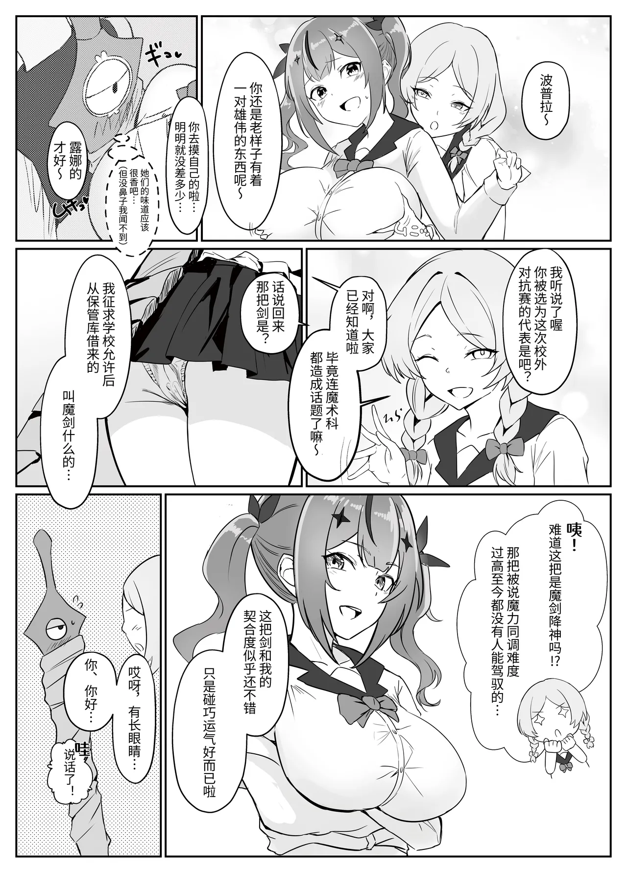 หน้า 8