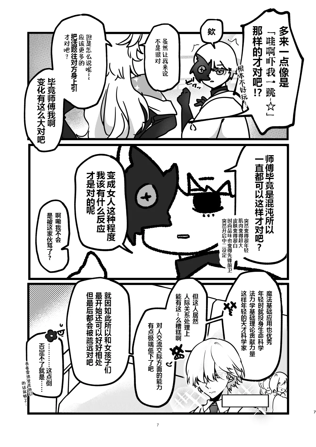 หน้า 6