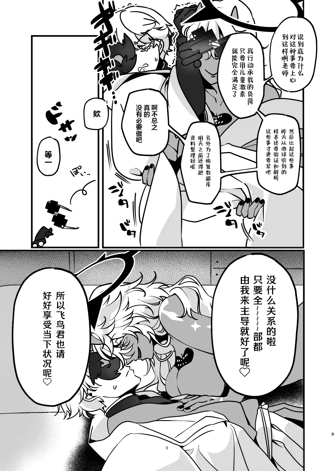 หน้า 8