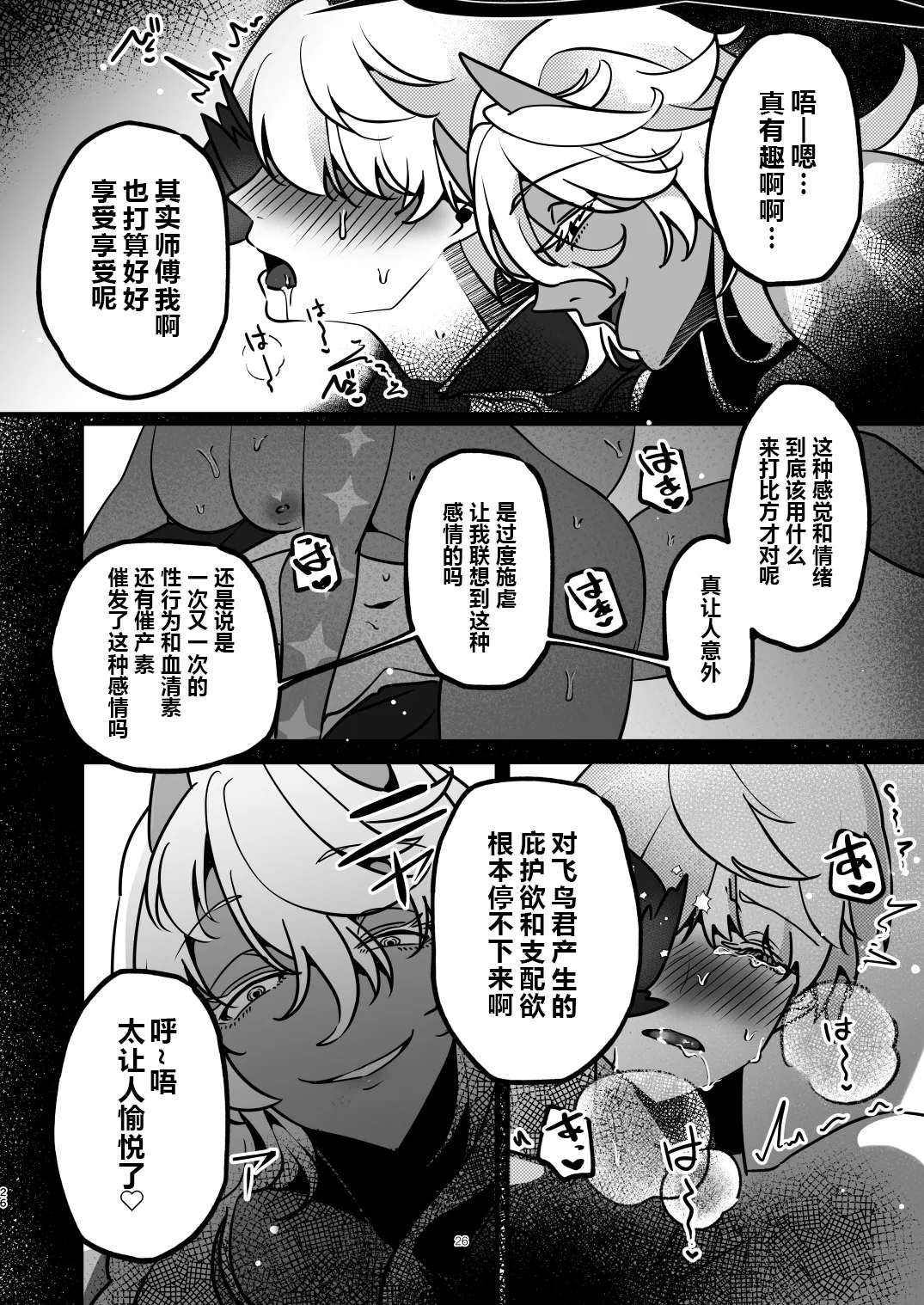 หน้า 25