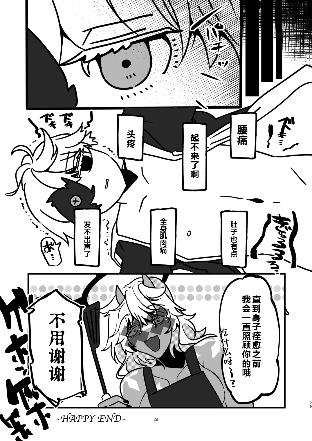 หน้า 28