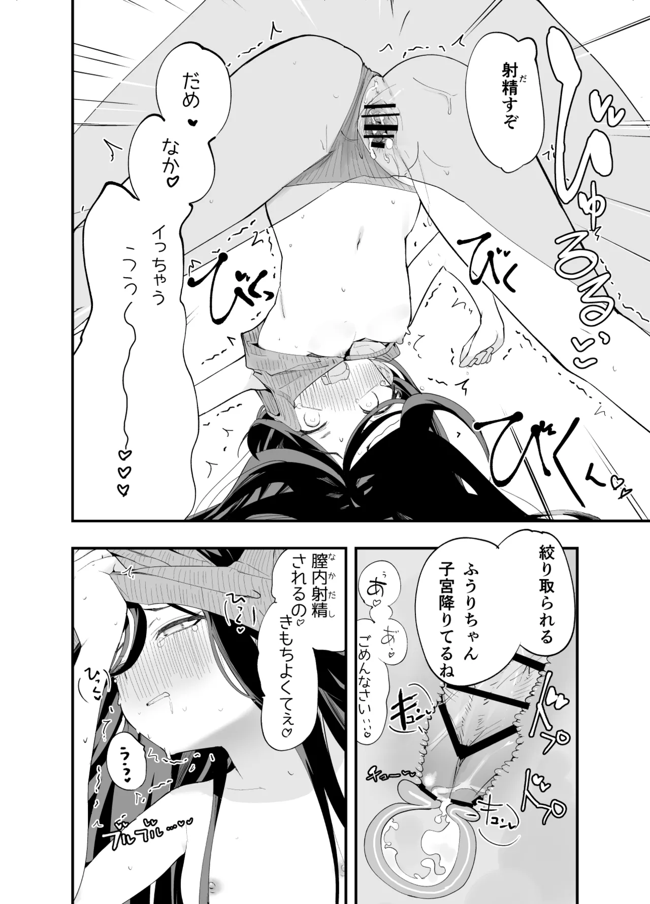 หน้า 23