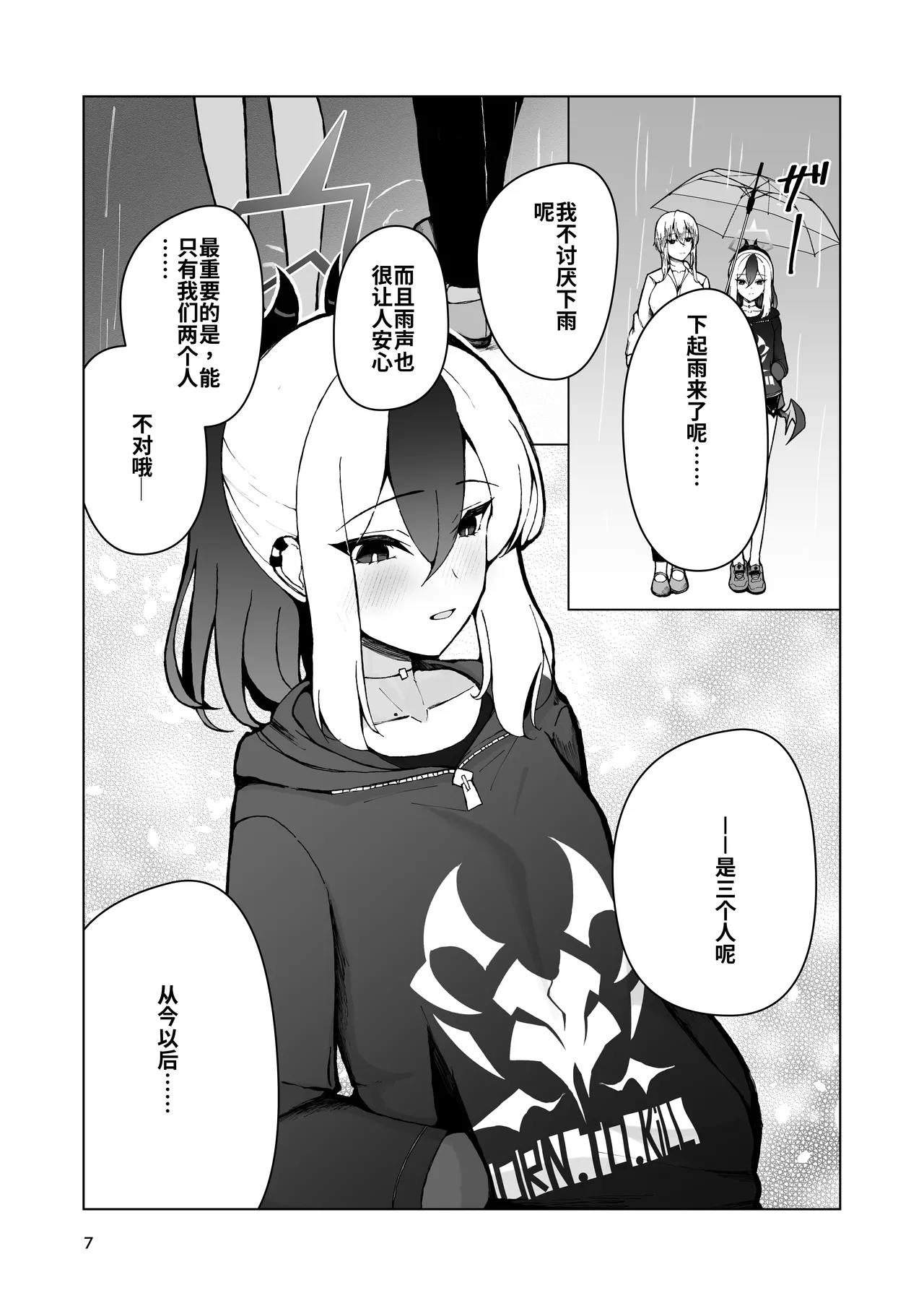 หน้า 8