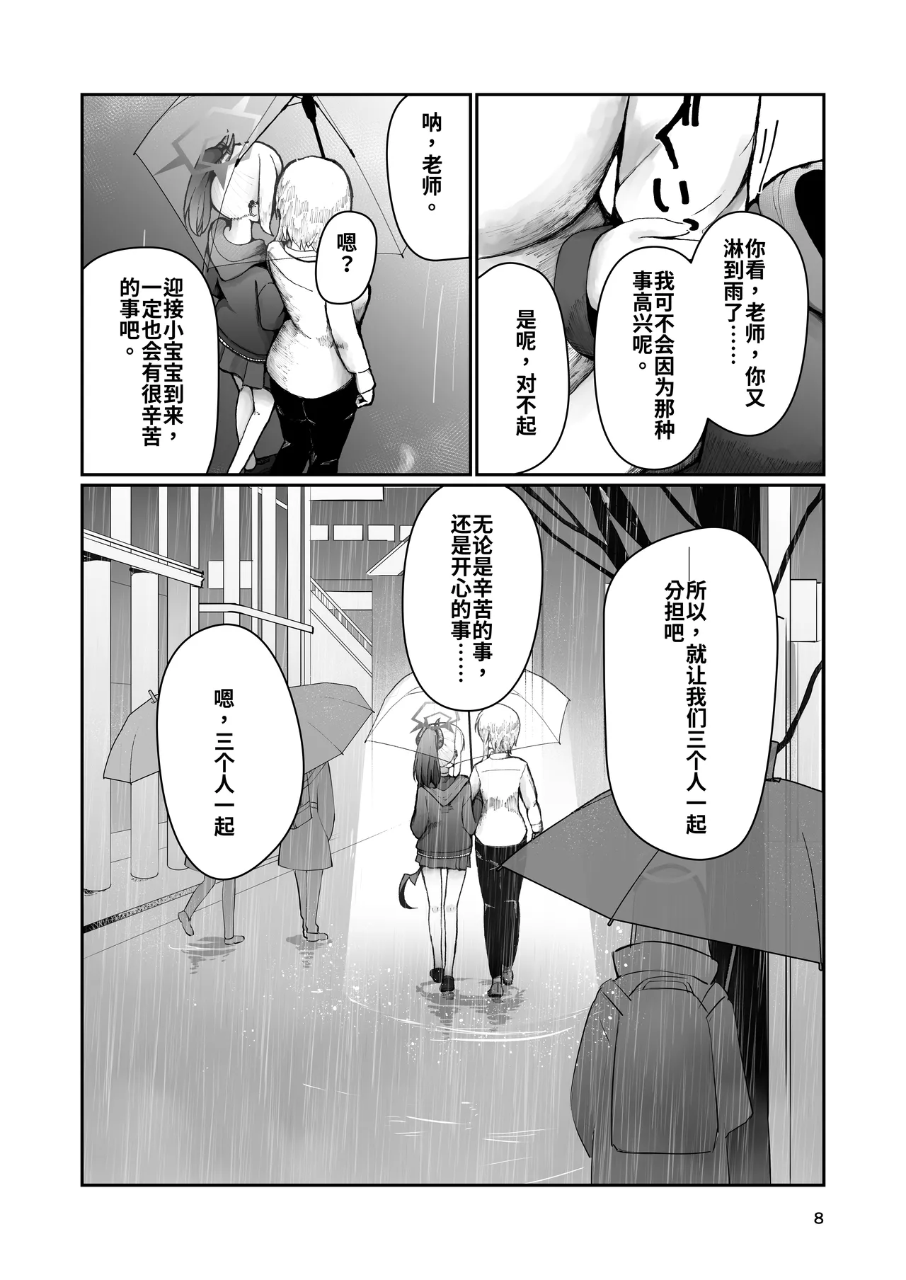 หน้า 9