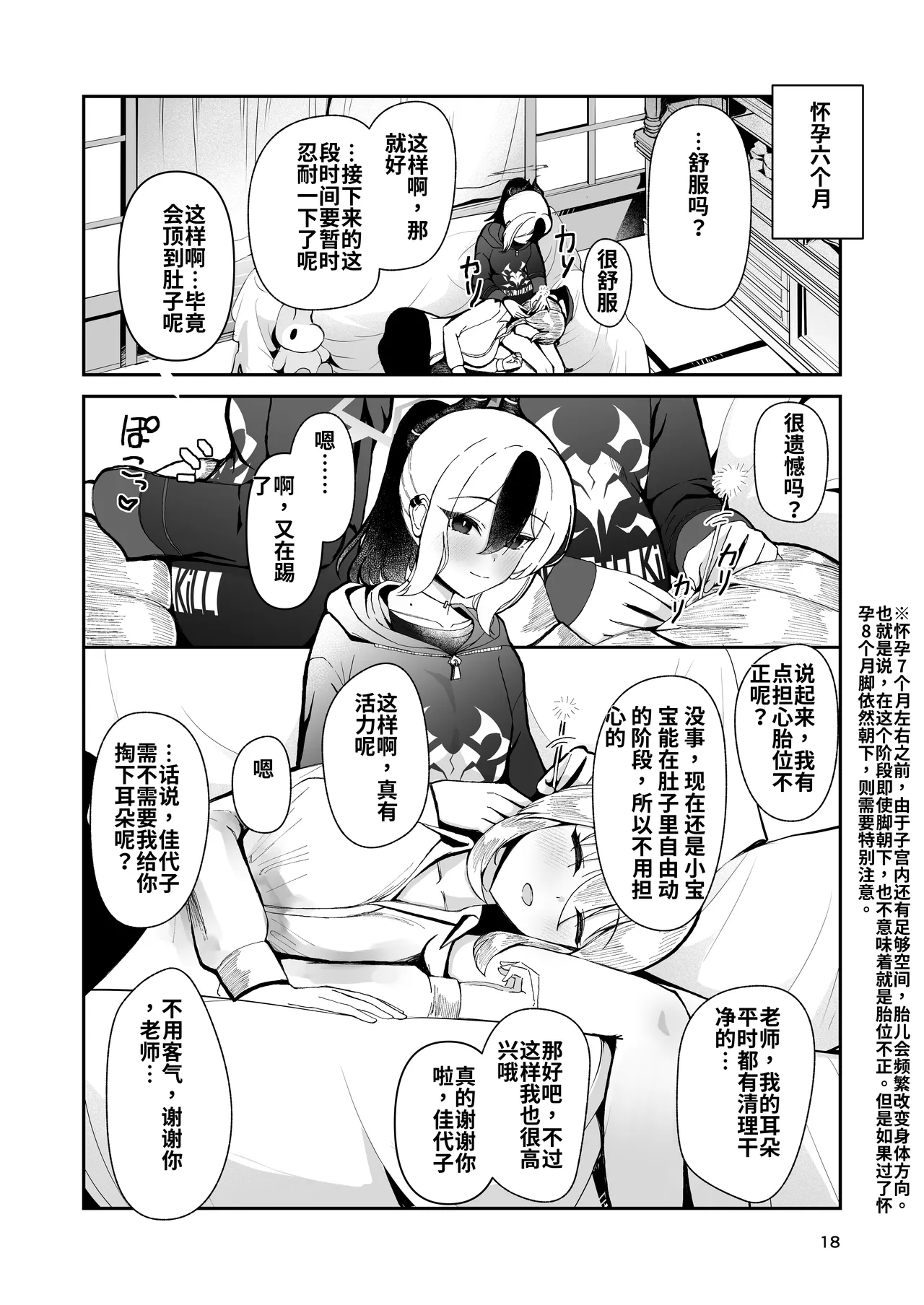 หน้า 19