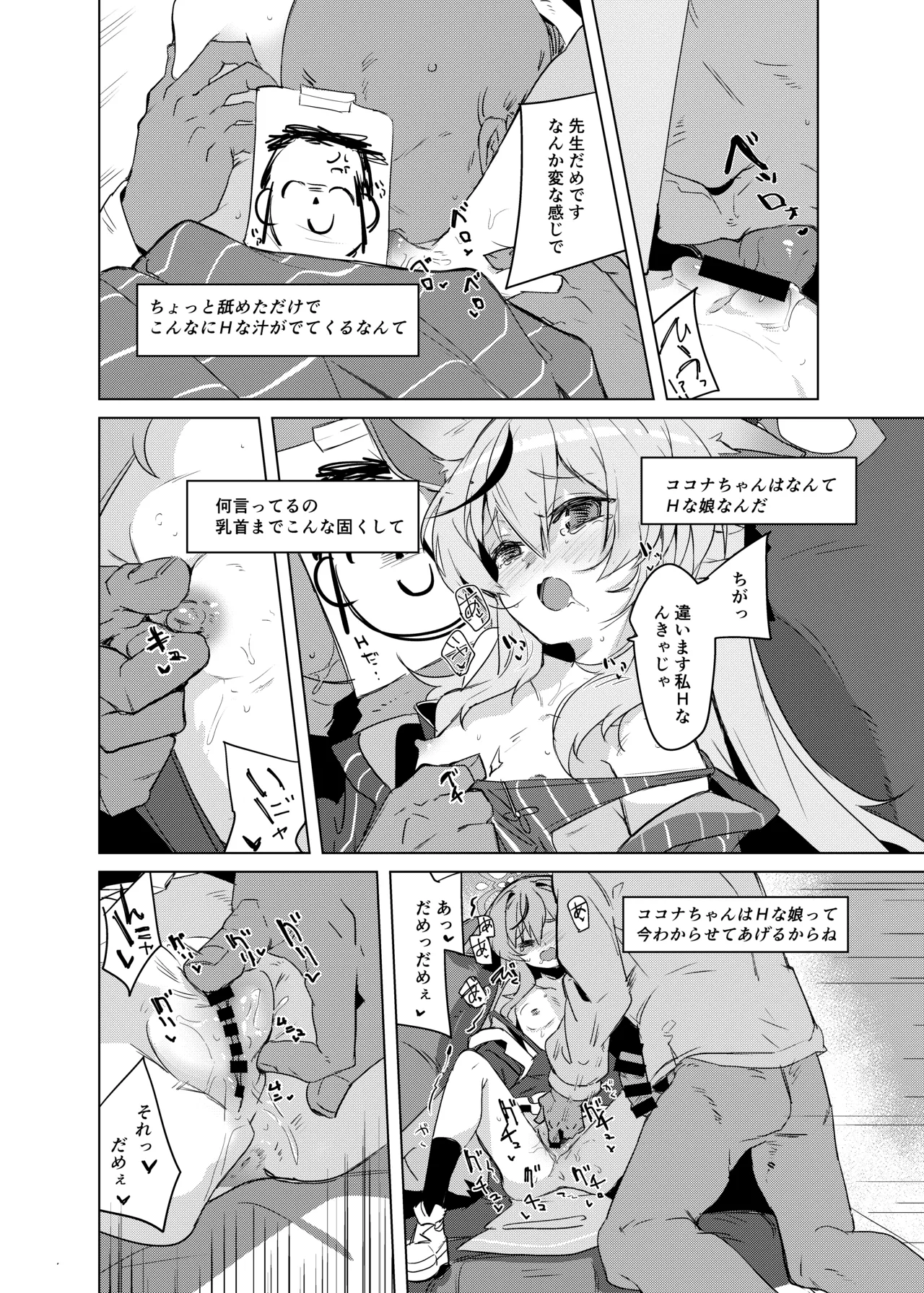 หน้า 9