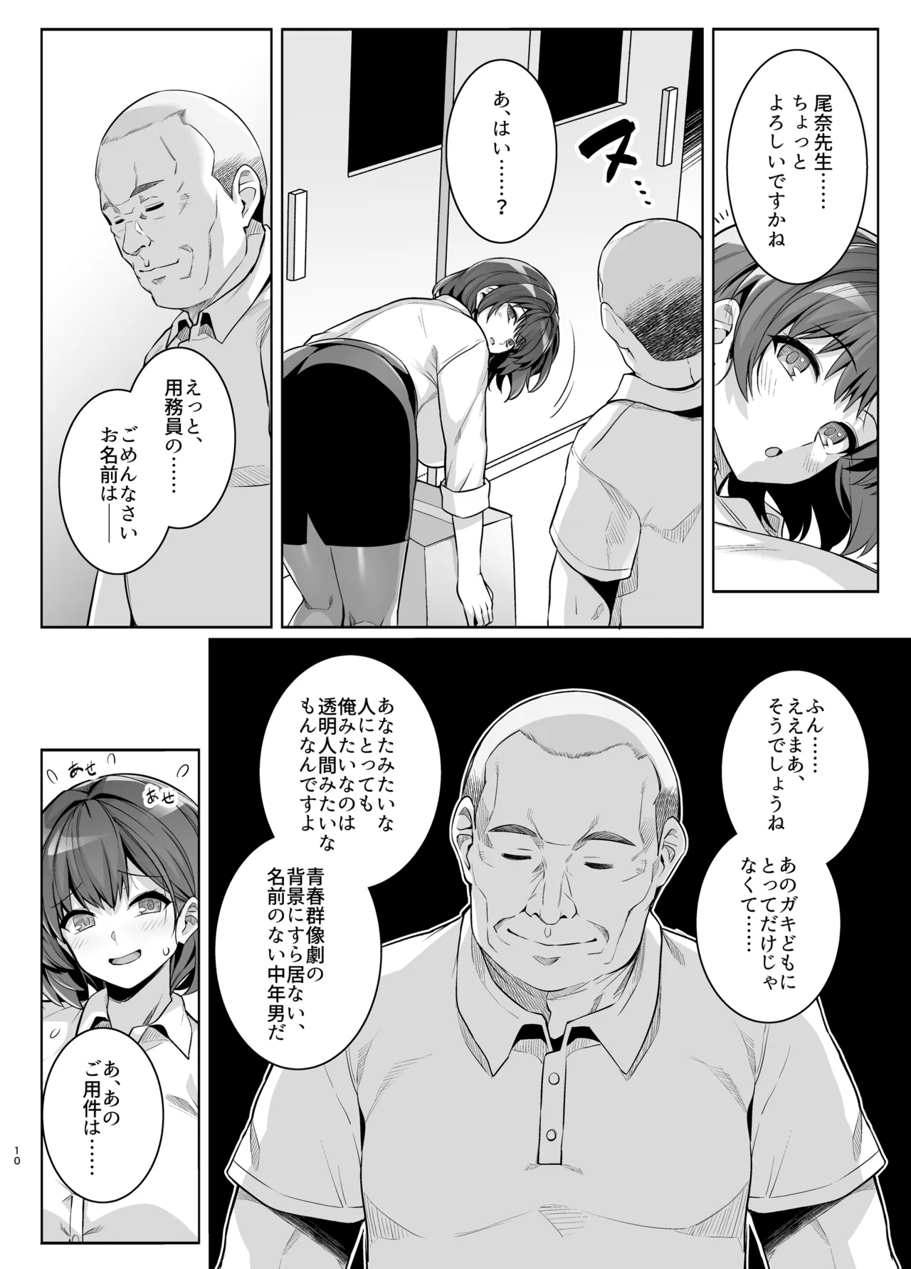 หน้า 9