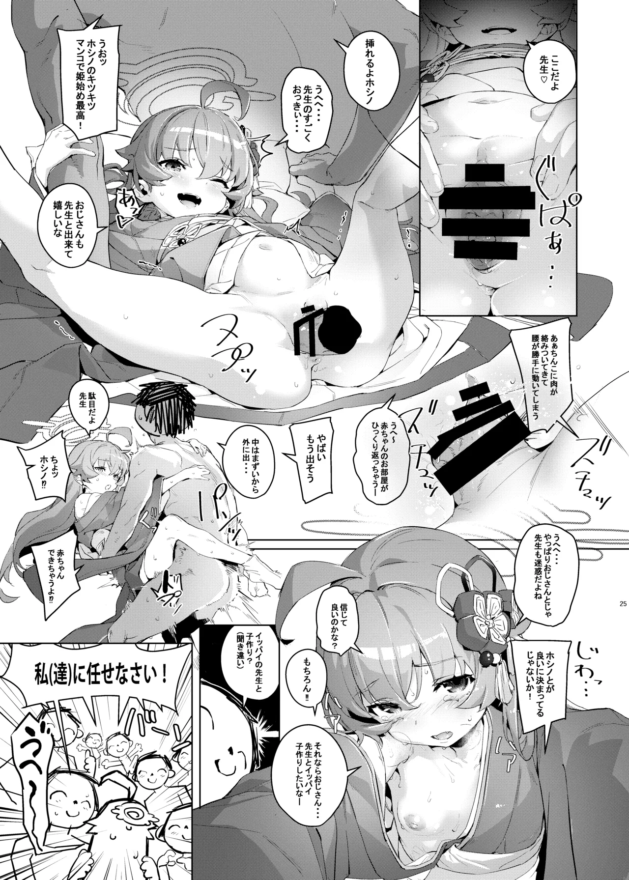 หน้า 23