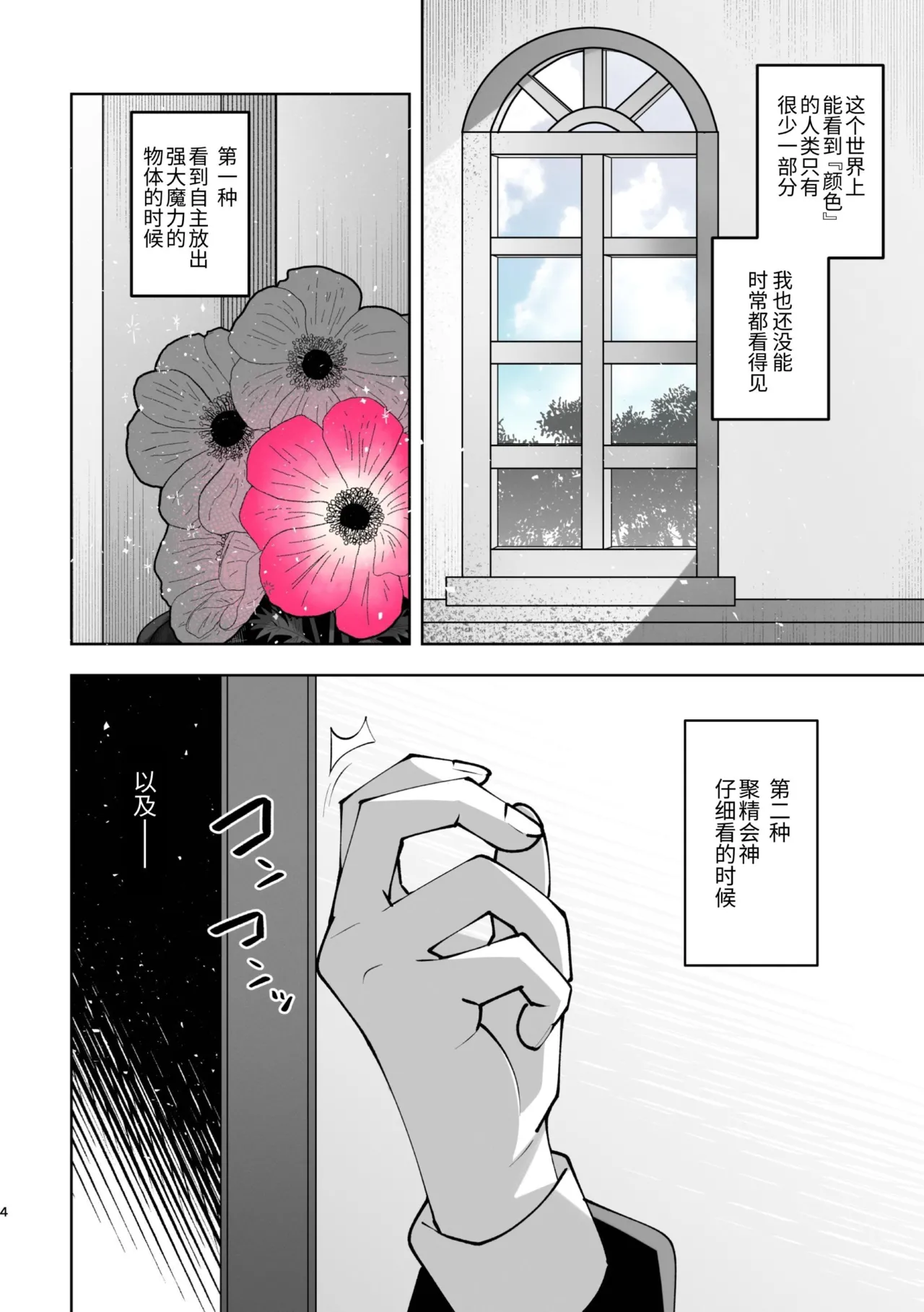 หน้า 4