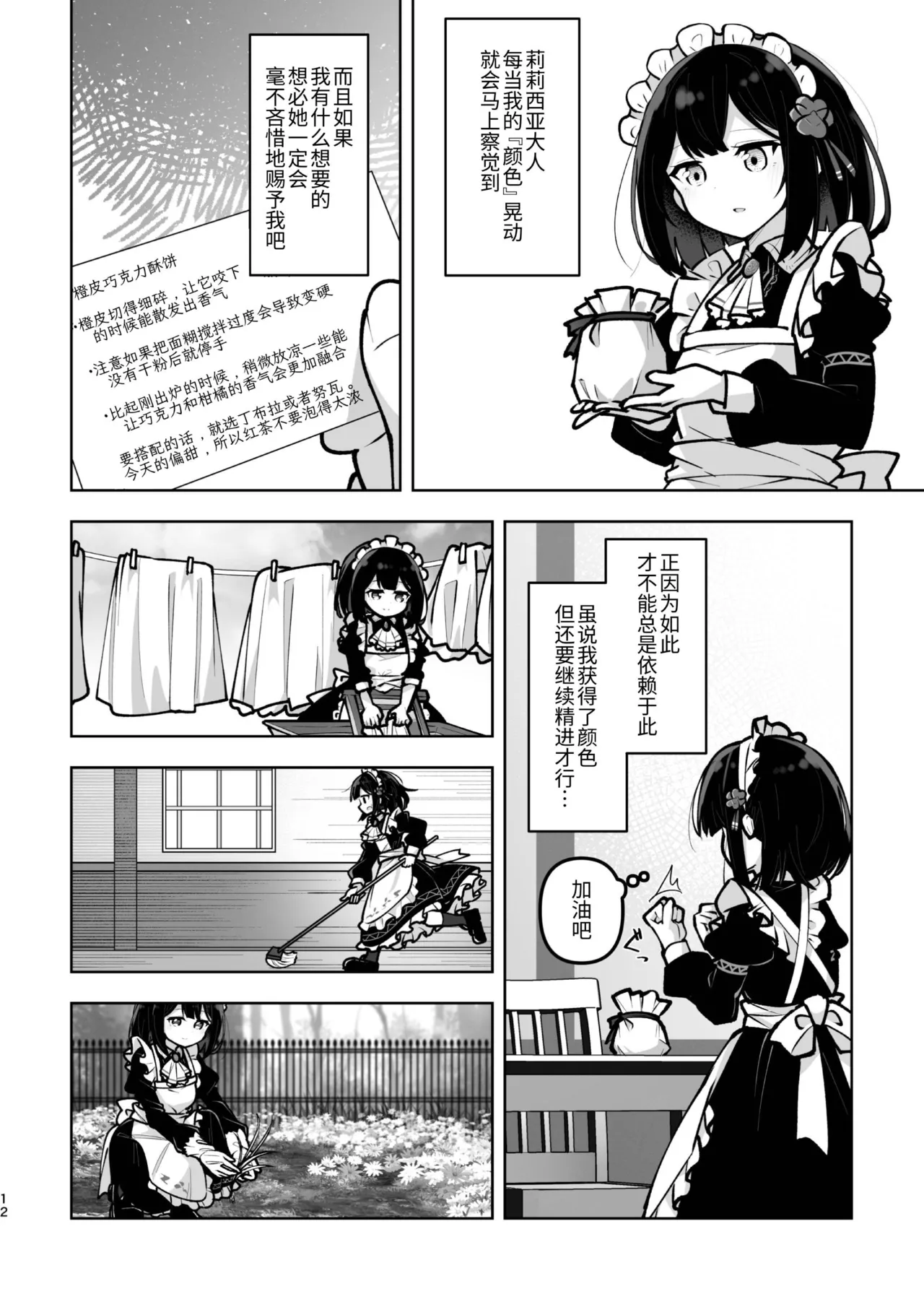 หน้า 12
