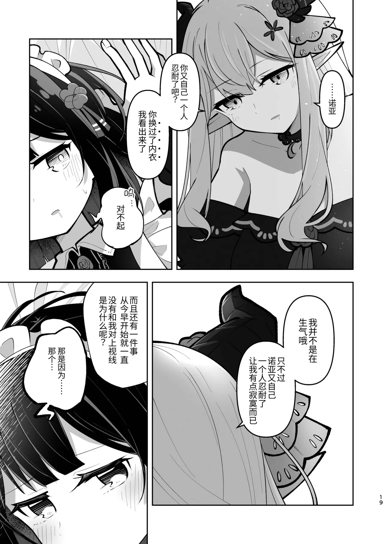 หน้า 19
