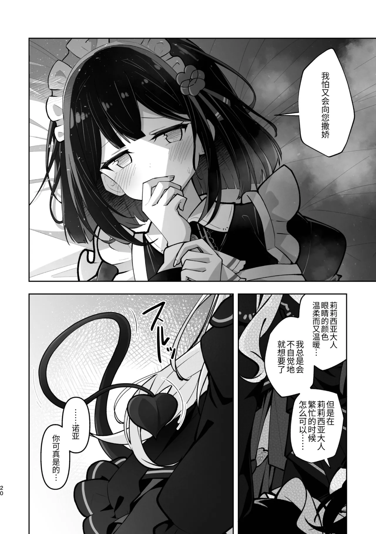 หน้า 20