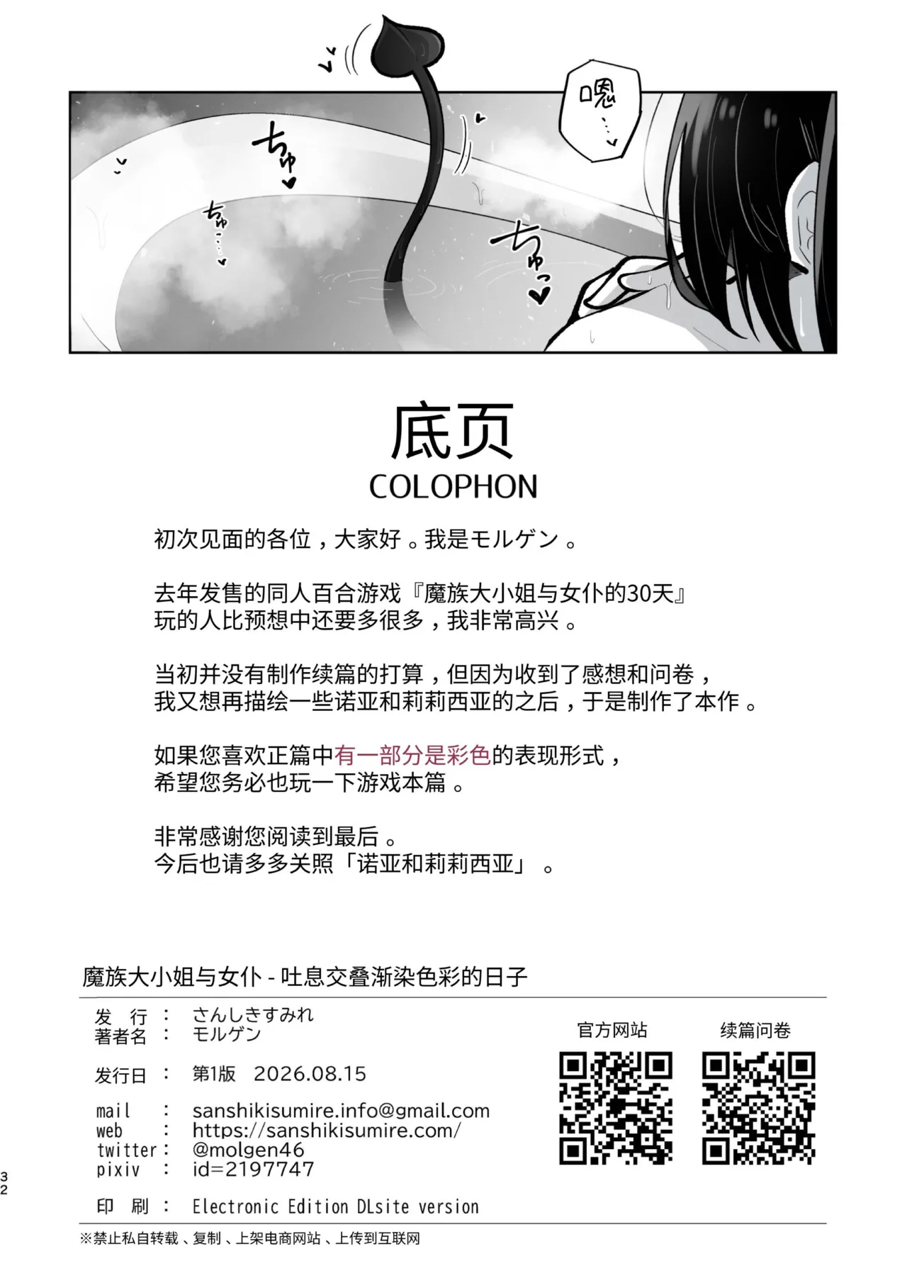 หน้า 32