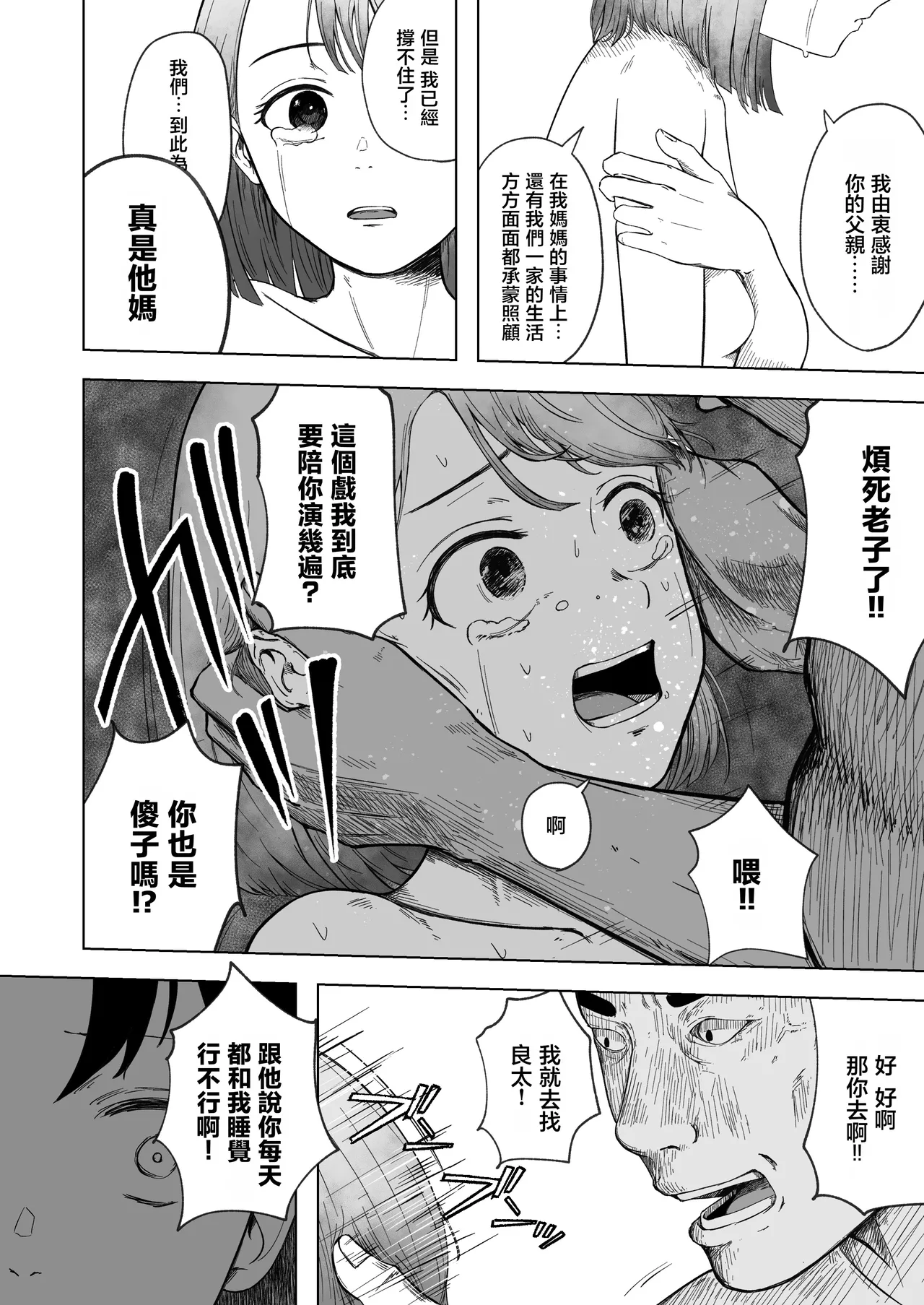 หน้า 38