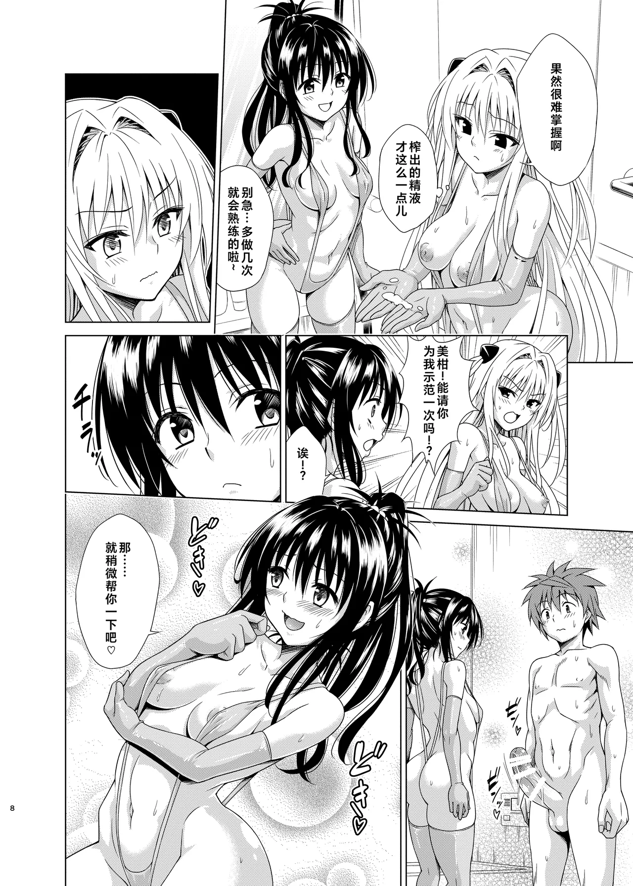 หน้า 8