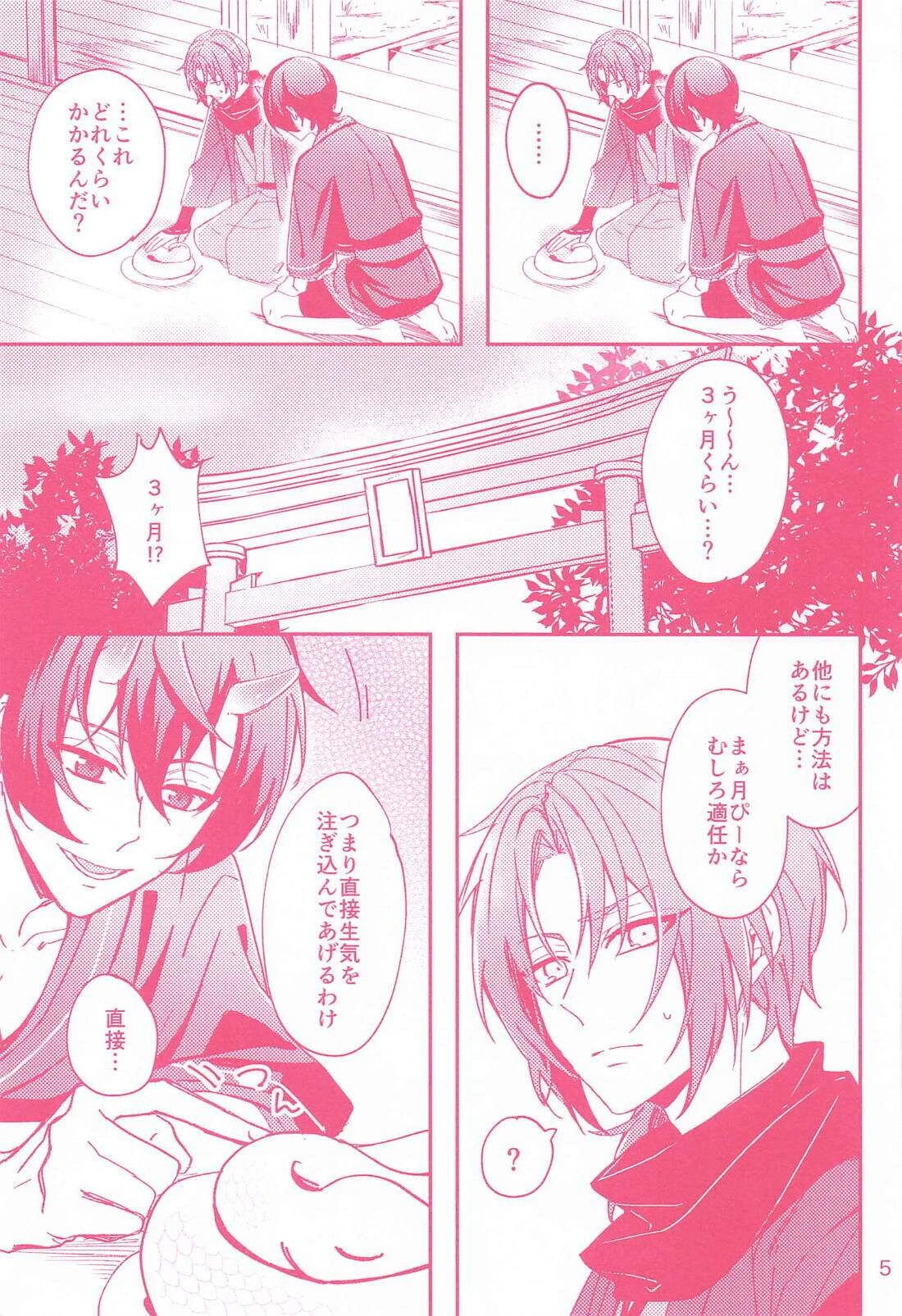หน้า 4