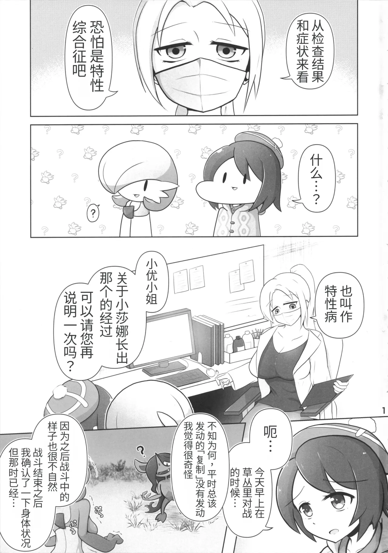 หน้า 2
