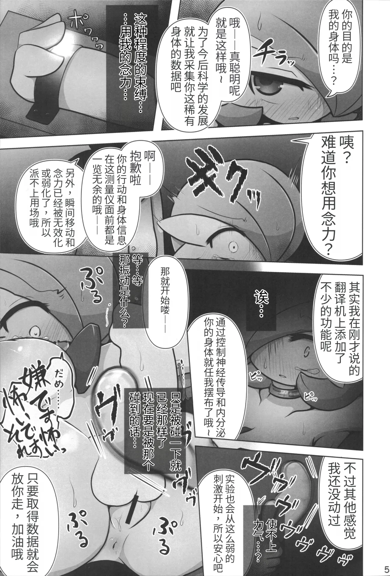 หน้า 6
