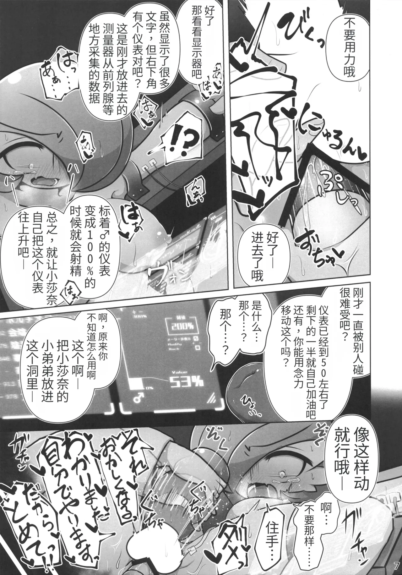 หน้า 8